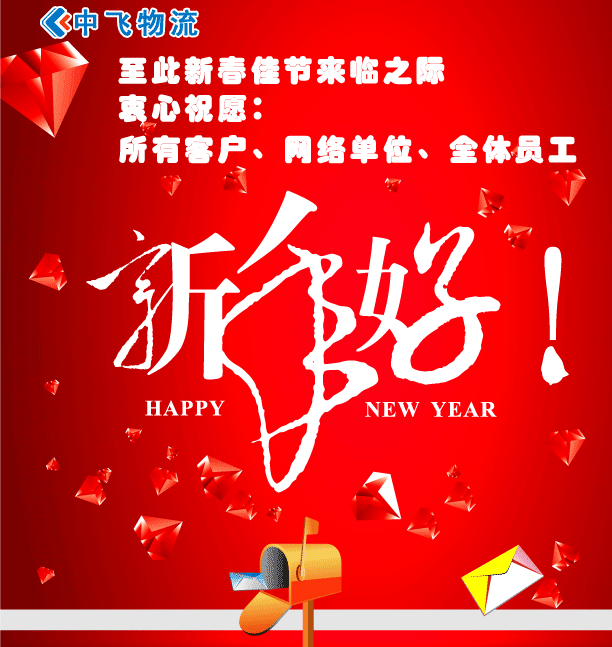 新年快乐，Happy 牛 year