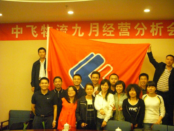 九月经营分析会现场-最后来张全家福