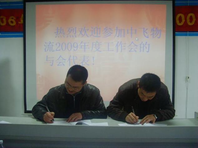各部门签署业绩合同
