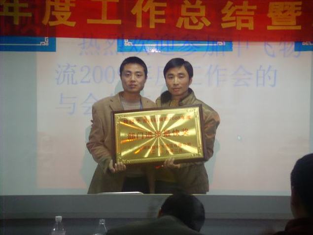 授予市场拓展部部门进步最快奖