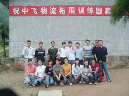 员工合影