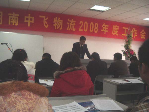 杨虎副总作2007年度业务工作总结