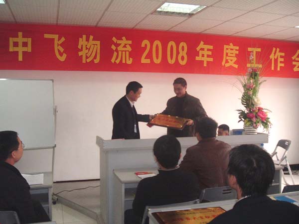 曾高攀副总为广州分部颁发进步最快团队奖