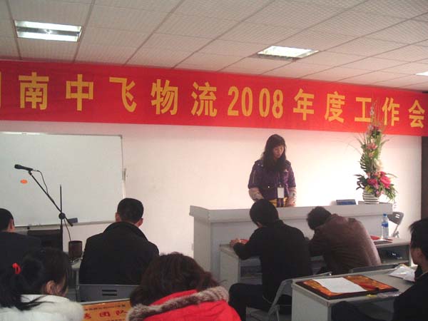 行政人事部莫夷代表优秀部门发言