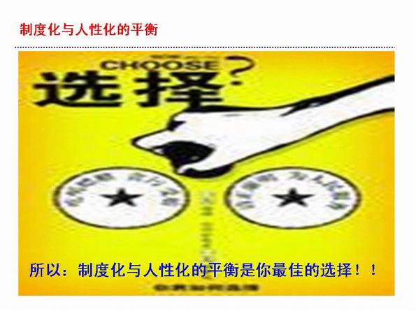 管理培训图片2