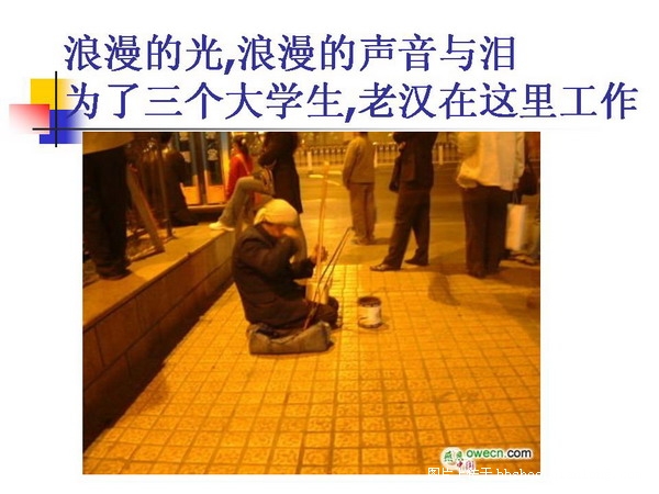 为了三个大学生，老汉在这里工作