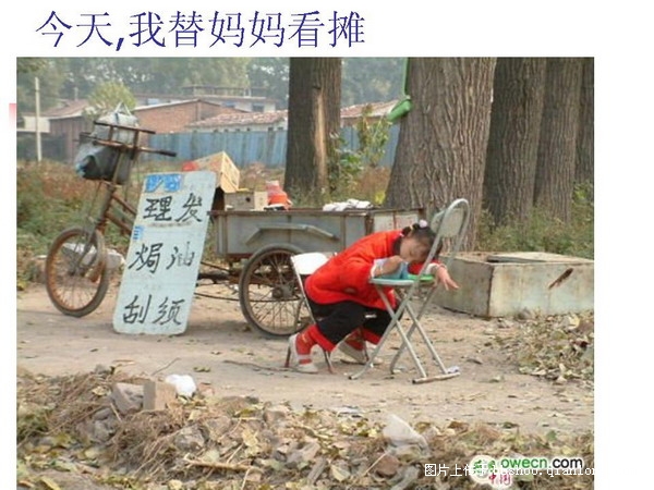 今天，我替妈妈看摊