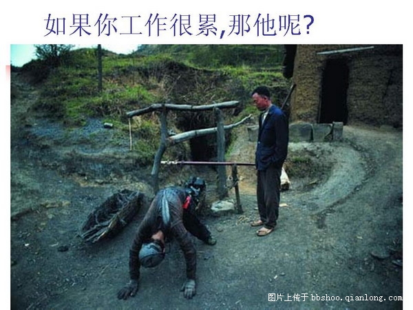 如果你工作很累，那他呢？